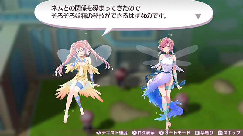 エビ天だってこけしだってスリスリスリスリ！レッツ妖精鑑定！