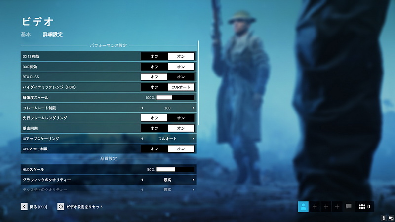 「BFV」の設定。公平な比較のためにもDLSSはオフにしている
