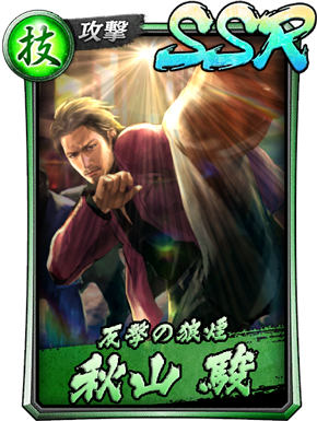 龍が如く ONLINE」にSSR「堂島大吾」が登場！ - GAME Watch