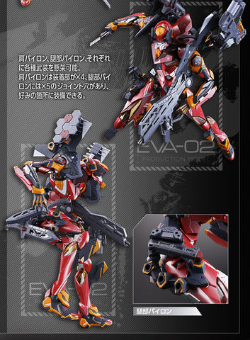 これこそが、本物のエヴァンゲリオンなのよ！ 「METAL BUILD