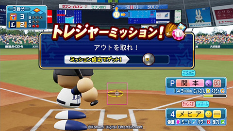 パワプロ」シリーズ最新作、Switch「実況パワフルプロ野球」本日発売