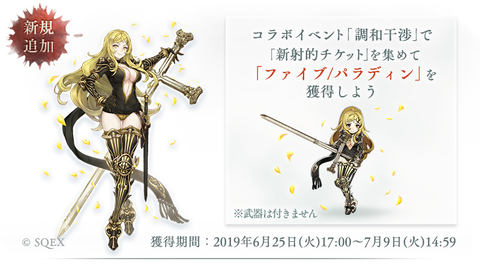 SINoALICE」、2周年イベント金欲祭の第3弾として「ドラッグ オン