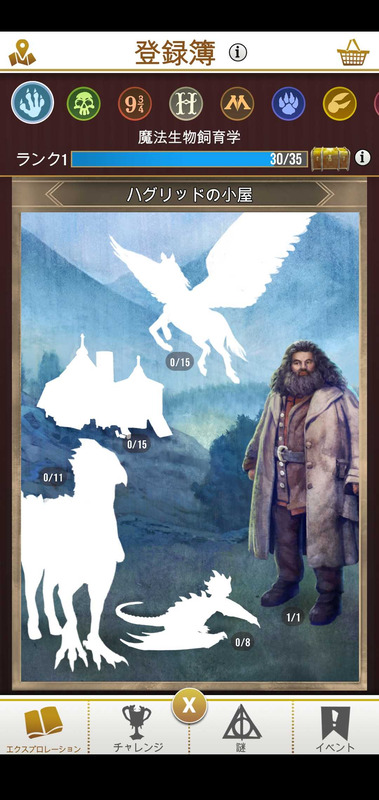 解決した事件に合わせてコレクションが埋まっていく