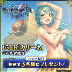 オルタンシア・サーガ」今年も水着イベントの季節がやってきた