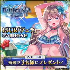 オルタンシア・サーガ」今年も水着イベントの季節がやってきた