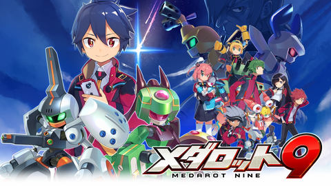 任天堂、3DSダウンロードタイトルセールに「メダロット」シリーズ12
