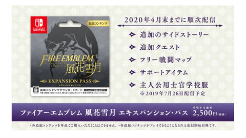 任天堂、「ファイアーエムブレム 風花雪月」の紹介映像を公開！ 本日