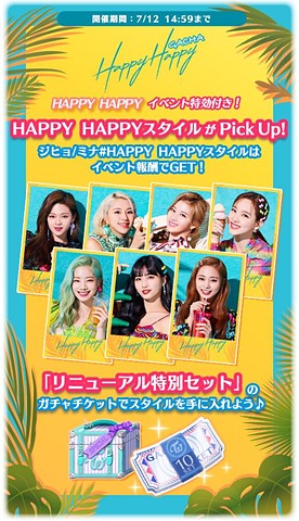 TWICE」メンバーが登場する公式アプリ「TWICE -GO! GO! Fightin