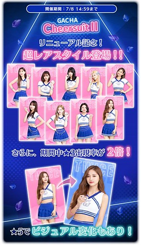 TWICE」メンバーが登場する公式アプリ「TWICE -GO! GO! Fightin