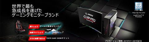 MSI ゲーミングモニター+スピーカー MSI初となるスピーカー搭載、高画質ゲーミングモニター24.5