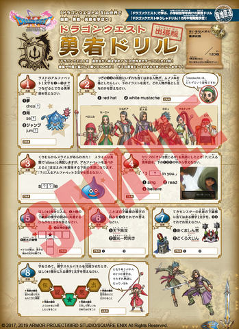 読めば「ドラゴンクエストXI S」の全てがわかるスタートガイドブックが