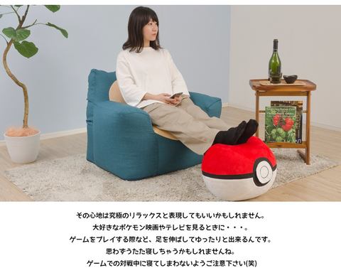 カビゴンに包まれるソファー……！セルタン、「カビゴンビーズ