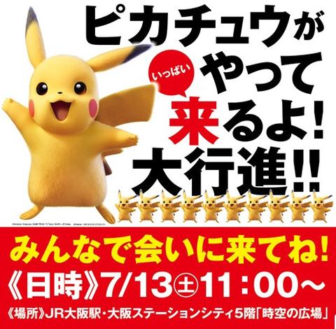 すすめ ピカチュウ大行進 フィギュア 10種コンプ ポケモン｜Yahoo