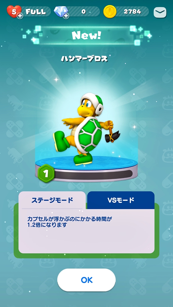 選ばなかったドクターや、サポートキャラクターとして最初に獲得できるクリボー以外は、スカウトでゲットすることができる