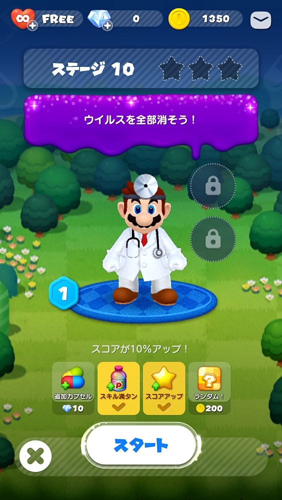 ステージ開始時には、コインやダイヤモンドを消費してアイテムを使用することができる。使えば、難所も乗り越えられるだろう