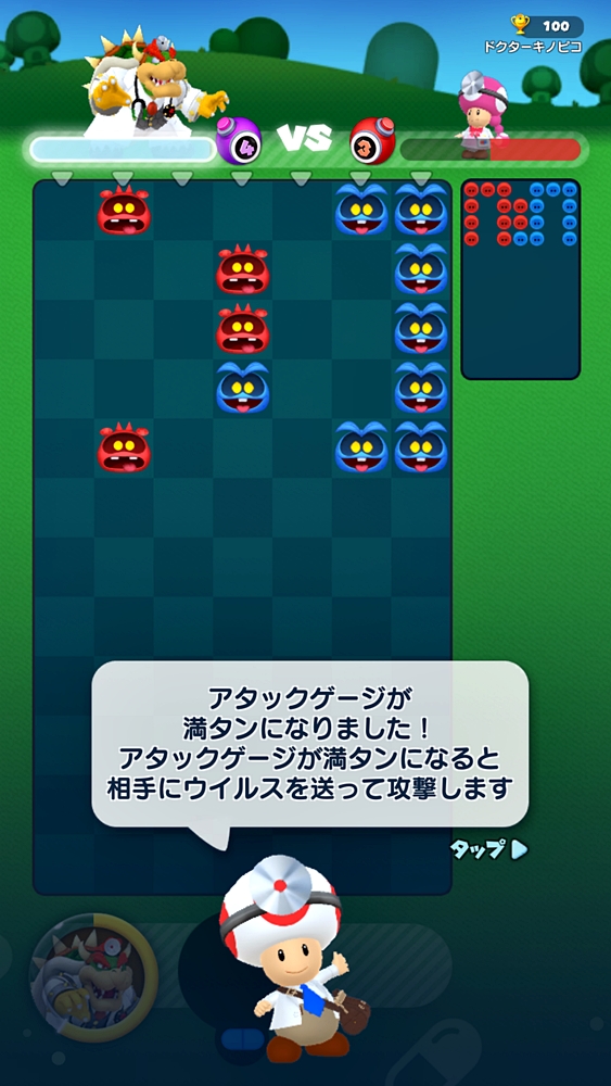 VSモードを選ぶと、オンラインでの対戦プレイがスタート。ウイルスを消していくとアタックゲージが溜まり、満タンになると相手フィールドにウイルスを送り攻撃する。実力が均衡していると、熱いバトルが楽しめるのだ