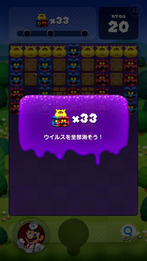 クリア条件はさまざまだが、フィールドに存在するウイルスを全部消すのが基本。先に進むと“隠されたコインを指定枚数探し出す”や“時間内にウイルスを全部消す”なども提示される