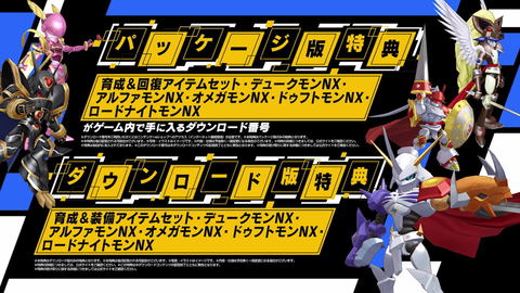 第1弾PVを公開！ Switch版「デジモンストーリー サイバースルゥース