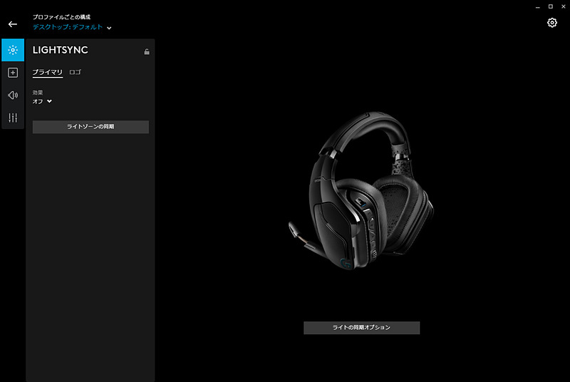 設定したい製品の写真を選ぶと個別の設定画面に入る