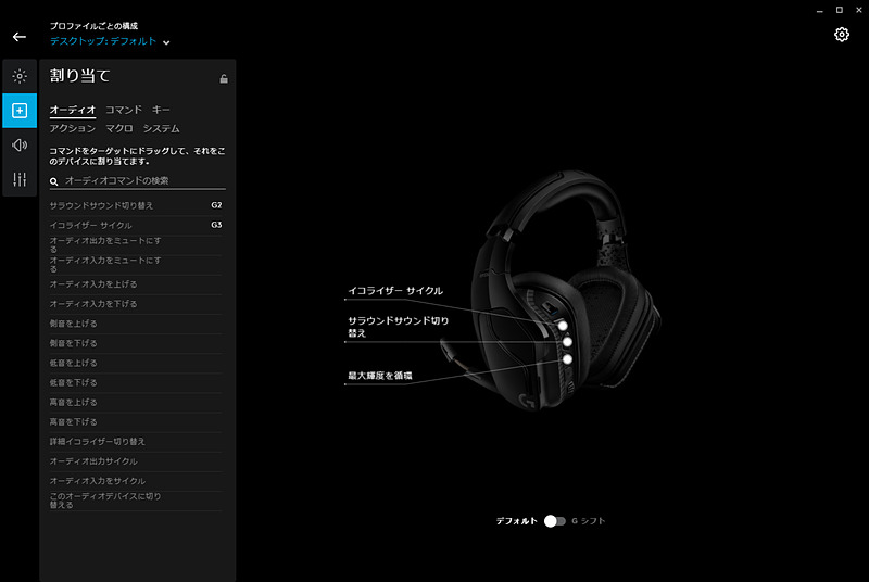 多彩な機能やキーを3つのボタンに登録することができる