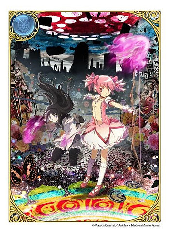 クリスタル オブ リユニオン」×「劇場版 魔法少女まどか☆マギカ」初の