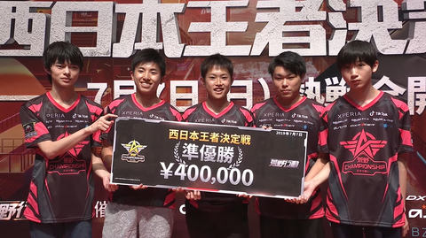 荒野CHAMPIONSHIP-元年の戦い」西日本王者決定戦決着！ 西日本最強