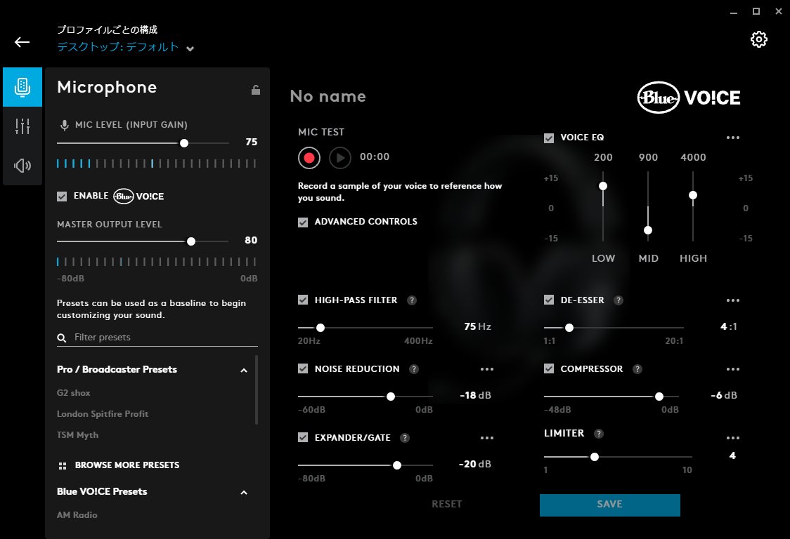 「Blue Vo!ce」設定画面