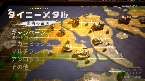 新作戦争シミュレーション「タイニーメタル」本日より発売