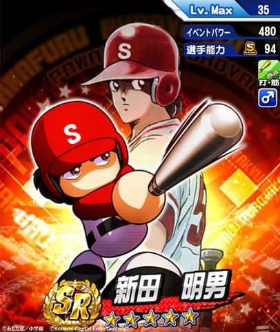 実況パワフルプロ野球」×「タッチ」コラボ開催！ 「浅倉 南」と「上杉