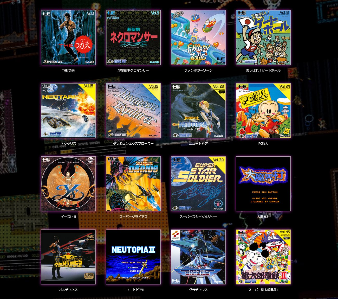 PCエンジン miniは50タイトルを収録しているが、特典のオリジナル楽曲がどのタイトルからどれだけ選ばれるのかは現時点では未定