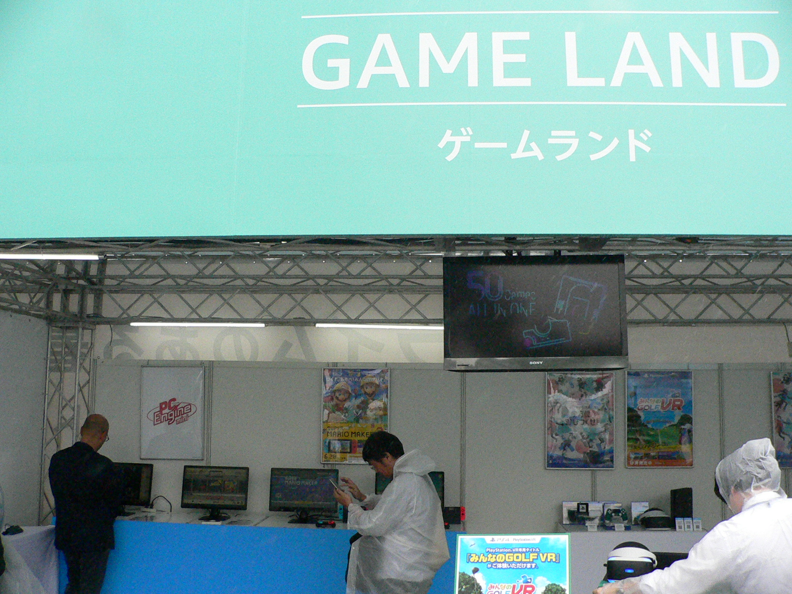 「PCエンジン mini」は、正面ゲートをくぐって右側にある「ゲームランド」コーナー内に展示されている