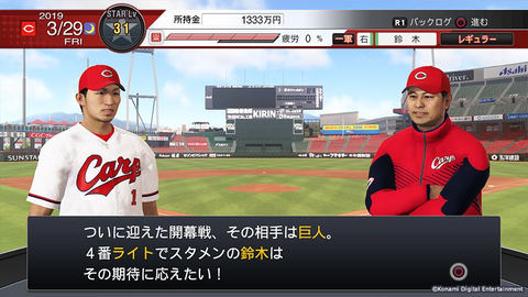 PS4/PS Vita用「プロ野球スピリッツ2019」本日発売 - GAME Watch