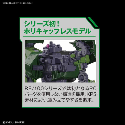 RE/100シリーズにザクII改が登場！ 「RE/100 1/100 ザクII改」発売決定