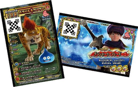 マクドナルド」×「ドラゴンクエスト」4大コラボキャンペーンを開催決定