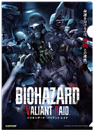 VR版「バイオハザード」に、「戦国BASARA」コラボカフェ！ カプコン