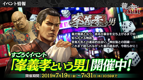 峯義孝　５点セット　龍が如く　プレミアムセレクト　セガストア 峯義孝 5点セット 龍が如く プレミアムセレクト セガストア
