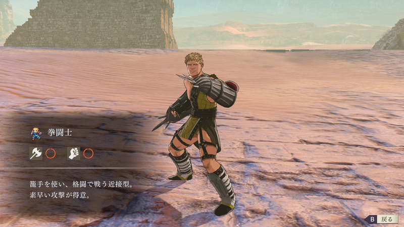 新武器「籠手」（こて）を得意とする中級職の「拳闘士」。素手でも攻撃できるため、武器に耐久値がある本シリーズにおいては、耐久性を気にせず攻撃できる貴重な兵種だ