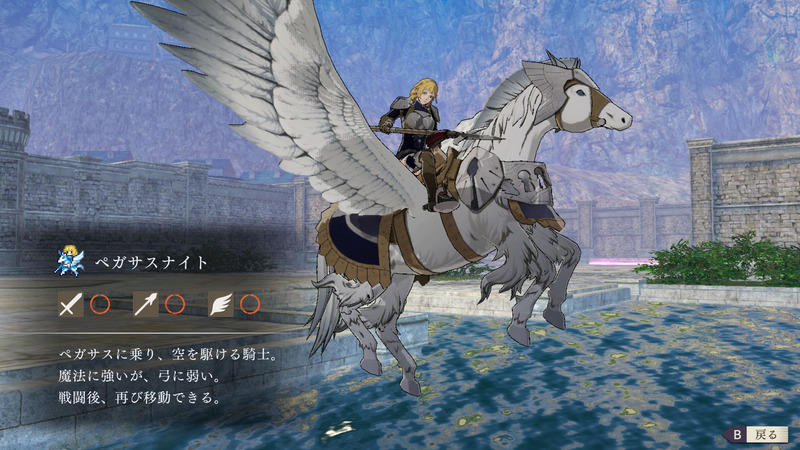 シリーズ恒例の「ペガサスナイト」も健在。女性ユニット限定なので、女性キャラだけで出撃すればペガサスナイト軍団も夢じゃない！？