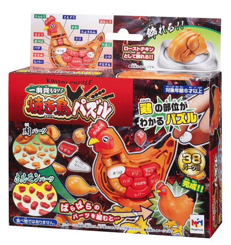 ニワトリの中身が学べる解体パズル「フォトジェ肉」！？ な商品が登場