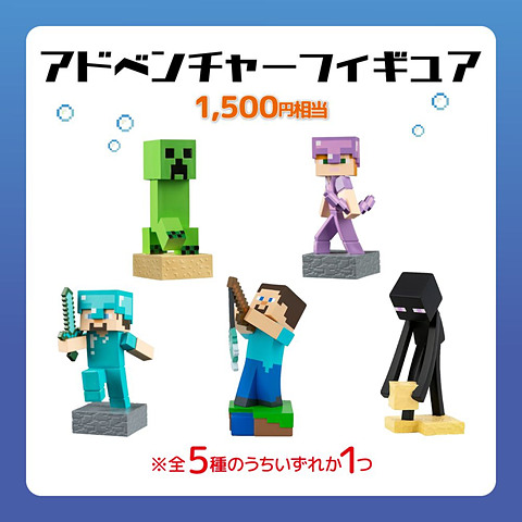 マインクラフトのグッズを詰め合わせたお楽しみボックスが全国イオン
