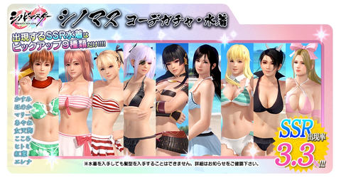 防御力低そうな女天狗の鎧水着がすごい。「DOAXVV」、「シノマス
