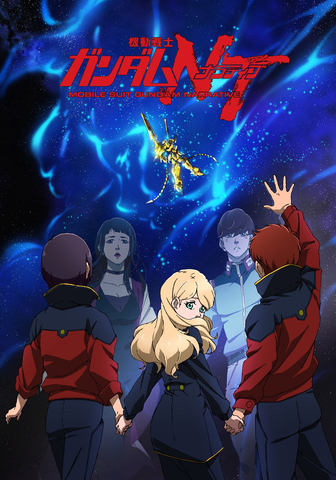 ガンダム映画FINAL記念1982年3月13日 ガンダム40周年プロジェクト第3弾「ガンダム映像新体験TOUR」が