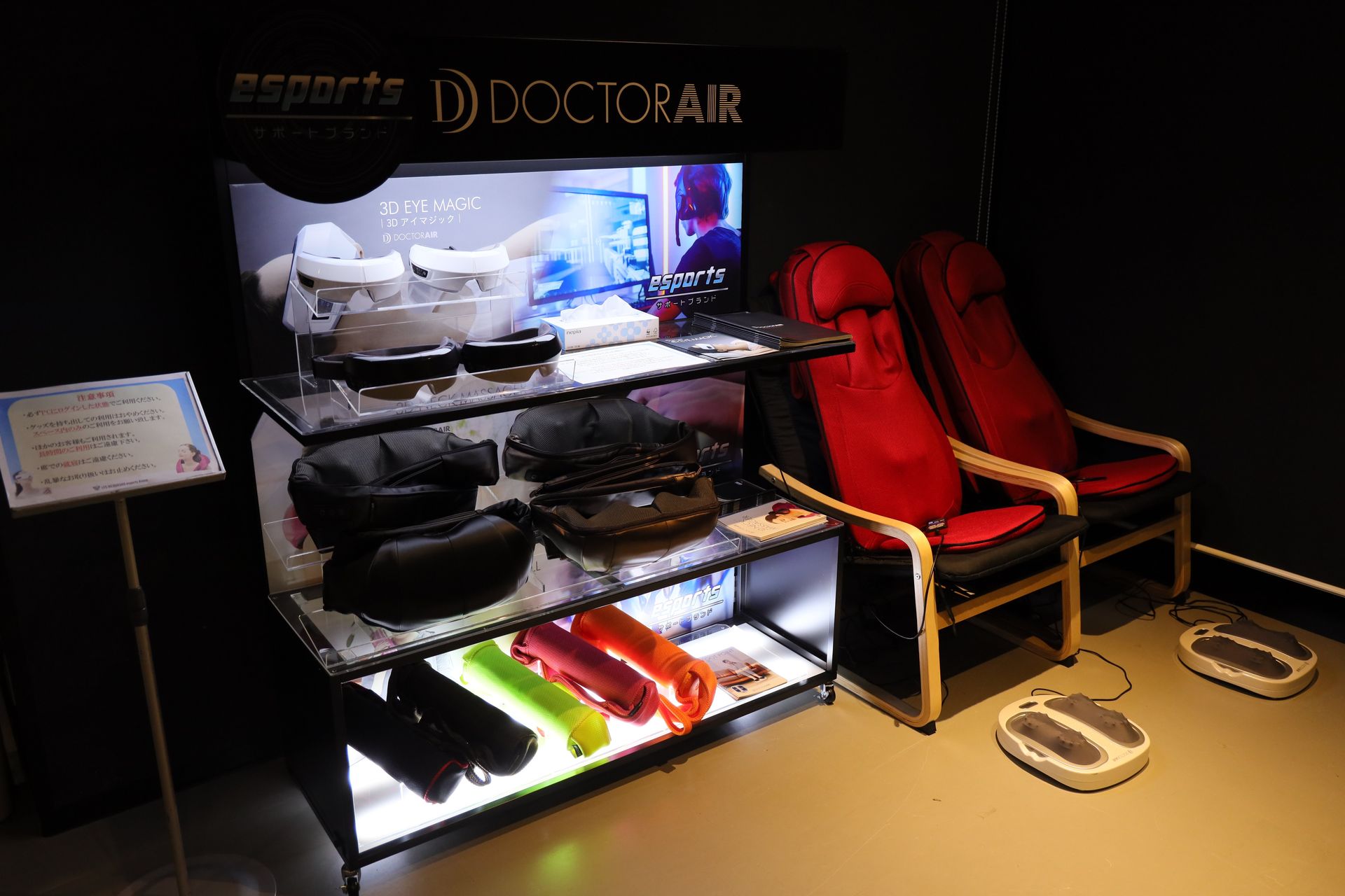 LFSの後方に置かれていて、来場者は誰でも利用することができる