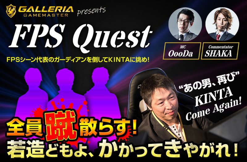 KINTAついに復活かと思いきや裏方ではえらいことになっていた