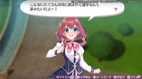 Switch「オメガラビリンス ライフ」、乙女たちの学園生活を楽しめる