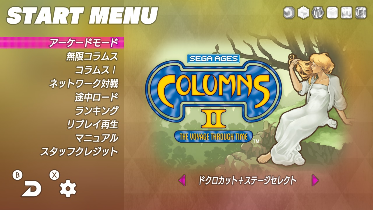 多くのプレーヤーを苦しめたドクロ。本作ではメニュー画面で、「ドクロカット」の有無が選択可能になった