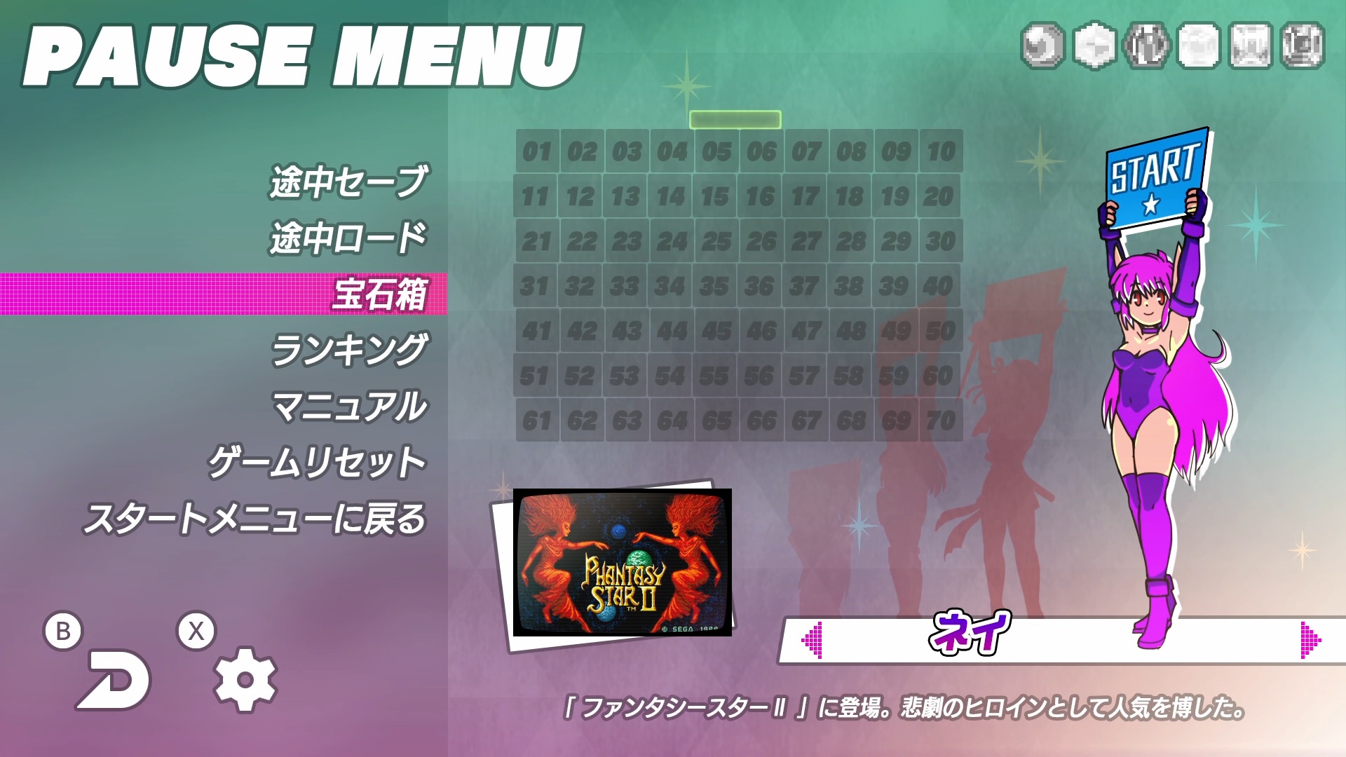 「フラッシュコラムス」のステージクリア状況が確認できる「宝石箱」システム。達成度に応じて、デモ画面に登場するラウンドガールまたはボーイを務めているキャラクターのプロフィールが見られるご褒美も入手可能