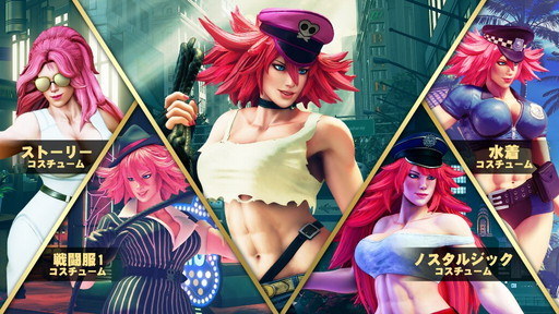 アレンジコスチューム