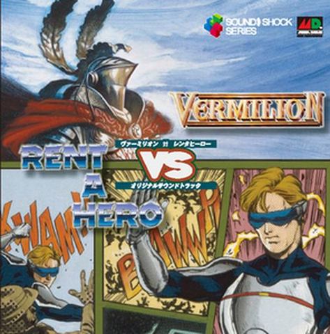 セガストア、「DAYTONA USA」など名作ゲームのサントラCDを