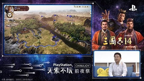 コーエーテクモ、シリーズ最新作「三國志14」正式発表 - GAME Watch